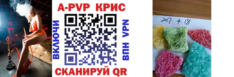 дарнет шоп Новороссийск APVP VHQ