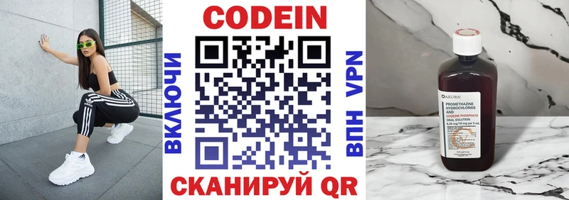 сколько стоит  Новороссийск  Кодеин напиток Lean (лин) 