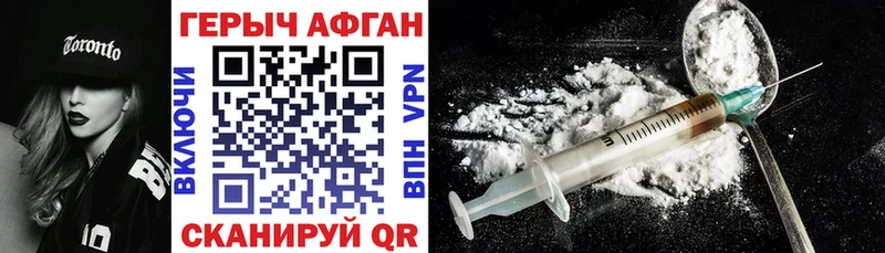 ГЕРОИН белый  mega как зайти  Новороссийск 