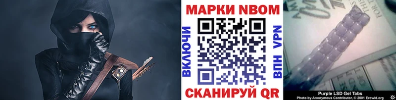 кракен ССЫЛКА  darknet клад  Марки N-bome 1,8мг  Новороссийск 